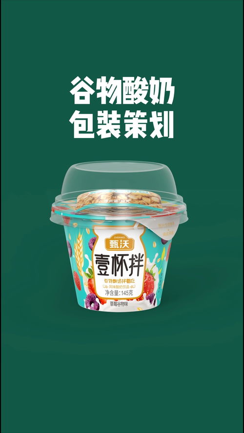 谷物燕麦 食品包装设计 外星部落 快消品品牌策划 品牌设计 包装设计 食品包装